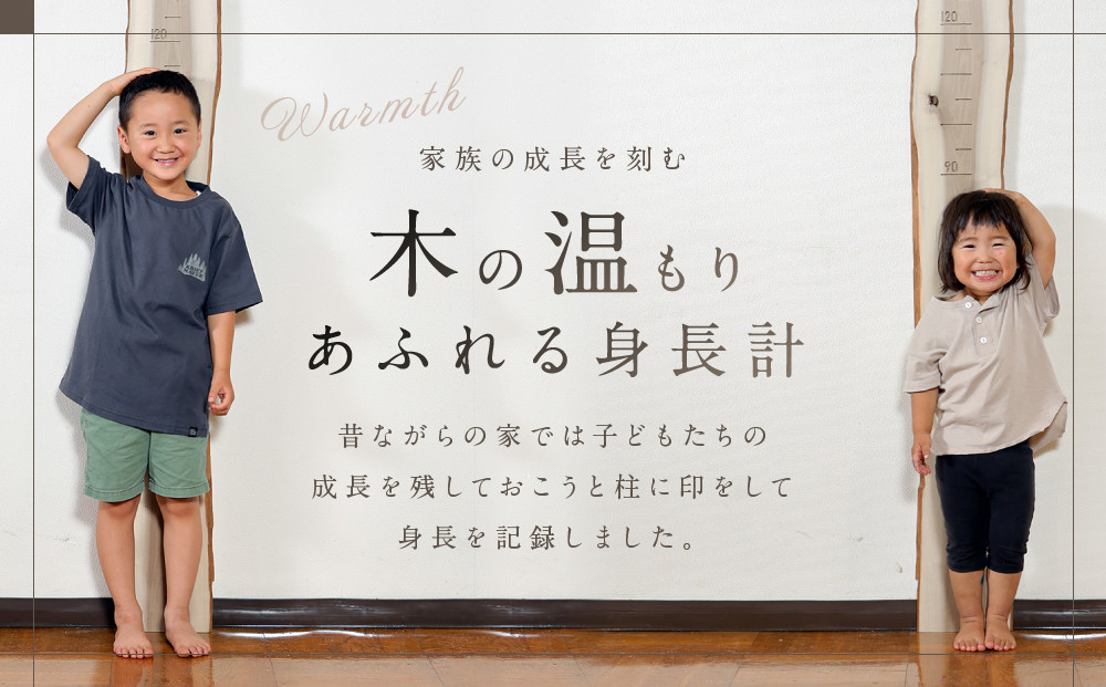 【nokutare】木の身長計 | インテリア 思い出 記録 家具 雑貨 家族 ウッド nokutare CB040