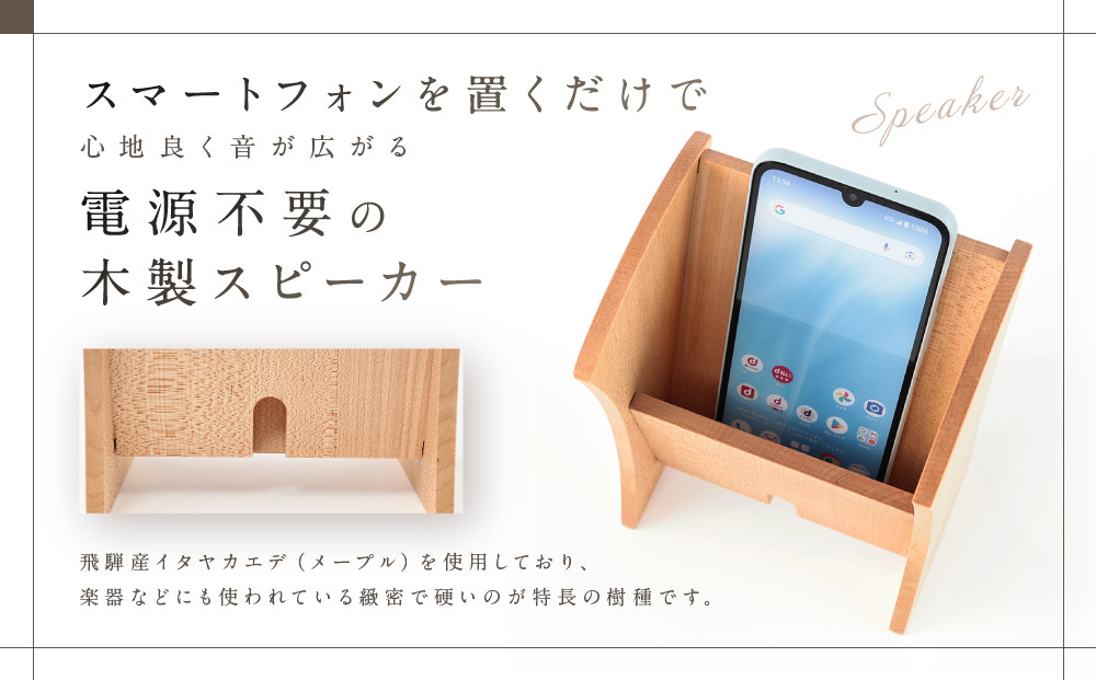 【nokutare】無電源ウッドスピーカー「nokuーtone（ノクトーン）」| インテリア 雑貨 スピーカー おしゃれ ウッド 電源不要 nokutare CB041