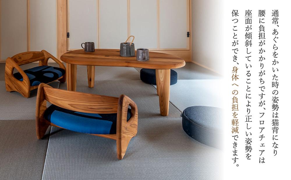 【飛騨の家具】 飛騨産業 フロアチェア 杉座（SUGIZA）| 杉 家具 チェア ローチェア あぐら 猫背 姿勢 リビング 椅子 イス 子ども部屋 人気 新生活 飛騨家具 飛騨高山 家具 軽い 木製 飛騨産業 CG029