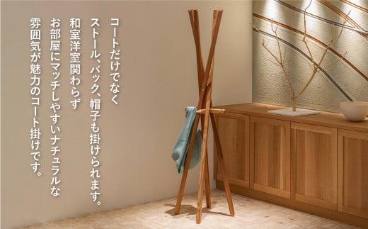 【飛騨の家具】 杉のコート掛け（AC608 NY2）| 木製 無垢材 杉材 杉 スギ 天然木 ハンガー サステナブル エシカル ウッド 飛騨高山 飛騨産業 CG044