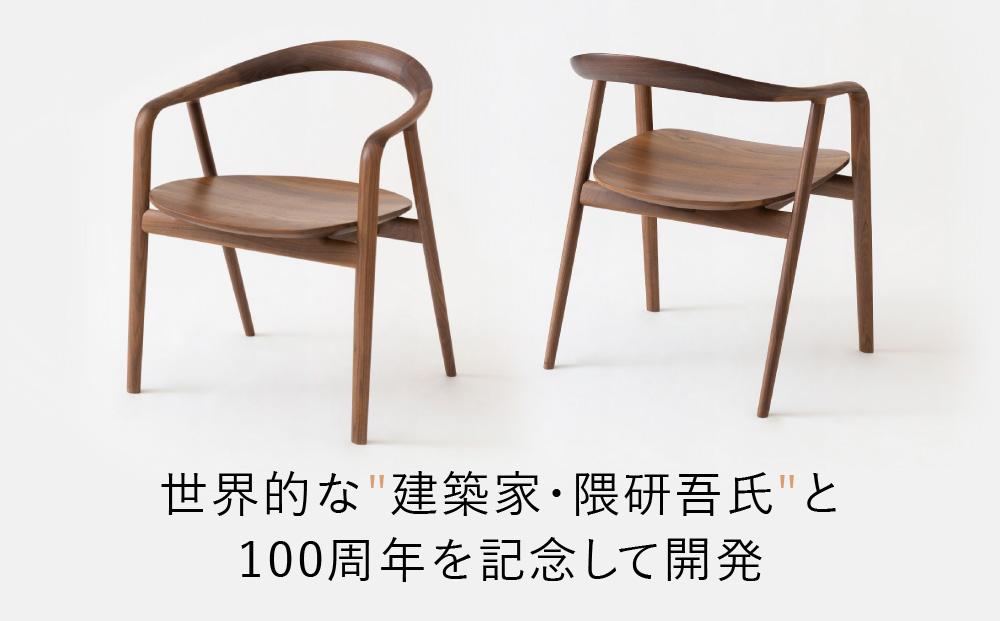 【飛騨の家具】飛騨産業 クマヒダ アームチェア（KP261AU/260AU）| 世界的な建築家とコラボし洗練されたデザイン 飛騨家具 家具 チェア イス 飛騨高山 飛騨産業(株) CG058