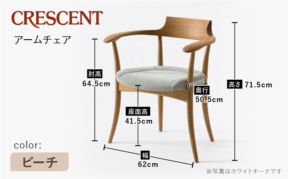 【飛騨の家具】HIDA　CRESCENT　クレセント　アームチェア（張り座）　ビーチ　|和室 洋室 チェア イス インテリア 飛騨高山 飛騨産業(株) CG074