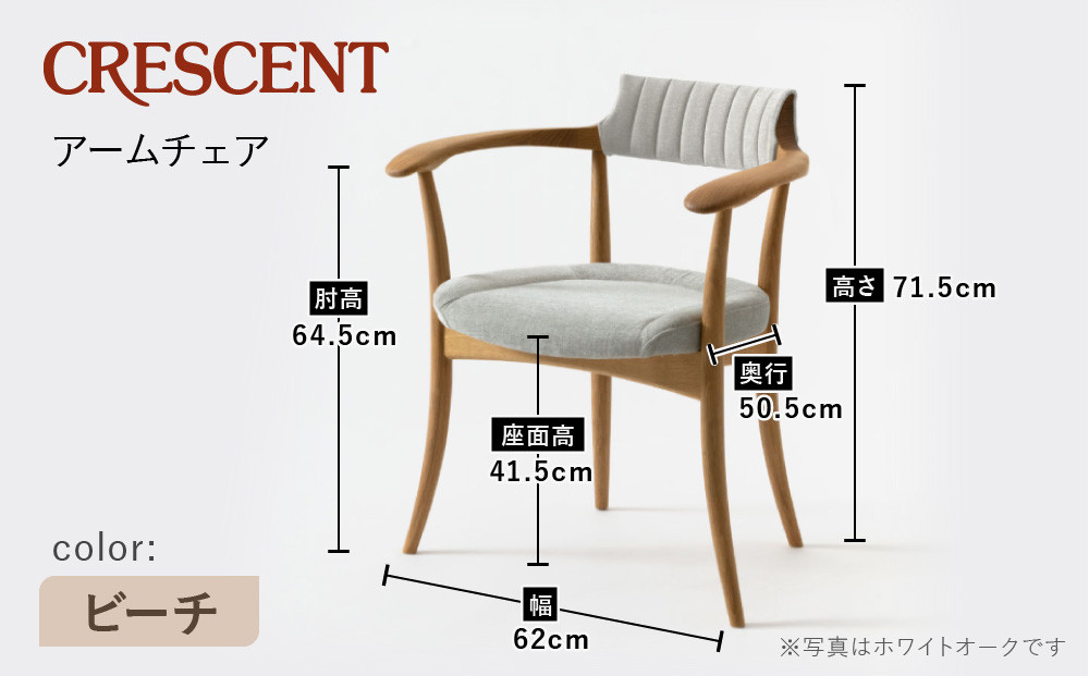 【飛騨の家具】HIDA　CRESCENT　クレセント　アームチェア（張り背座）　ビーチ|和室 洋室 チェア イス インテリア 飛騨高山 飛騨産業(株) CG075