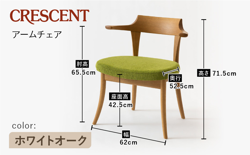 【飛騨の家具】HIDA　CRESCENT　クレセント　LDセミアームチェア（張り座）　ホワイトオーク|和室 洋室 チェア イス インテリア 飛騨高山 飛騨産業(株) CG079