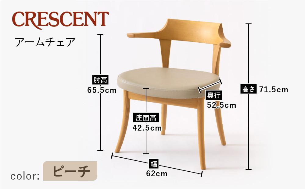 【飛騨の家具】HIDA　CRESCENT　クレセント　LDセミアームチェア（張り座）　ビーチ|和室 洋室 チェア イス インテリア 飛騨高山 飛騨産業(株) CG080