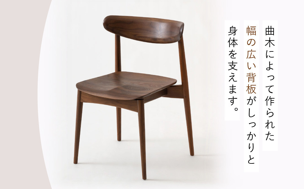 【飛騨の家具】HIDA　SEOTO　チェア(板座）ウォルナット|椅子 チェア 人気 おすすめ 新生活 一人暮らし 国産 飛騨家具 飛騨高山 飛騨産業(株) CG084