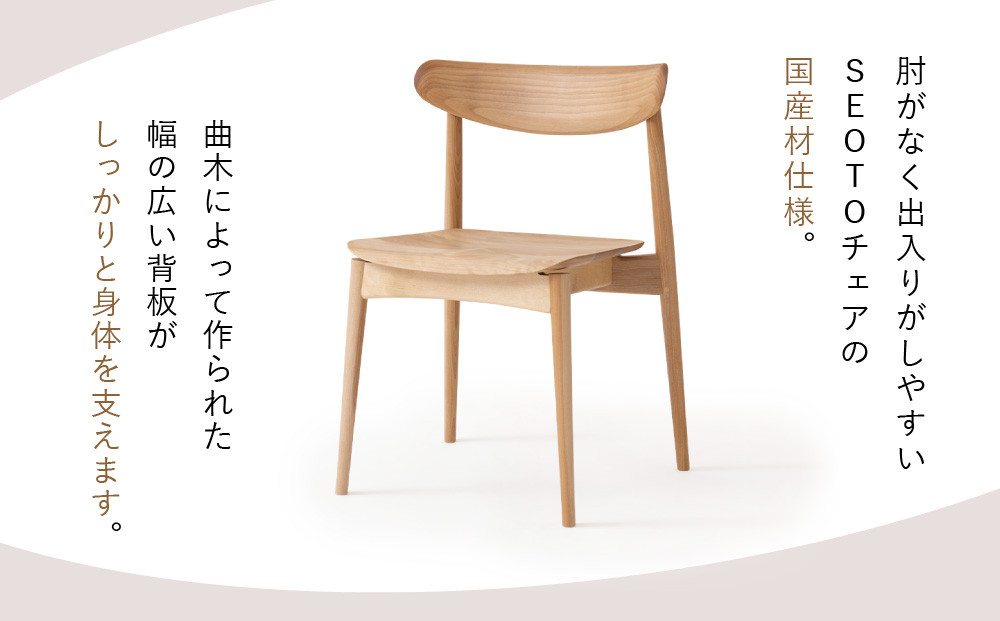 【飛騨の家具】HIDA　SEOTO　チェア（板座）国産カバ|椅子 チェア 人気 おすすめ 新生活 一人暮らし 国産 飛騨家具 飛騨高山 飛騨産業(株) CG085