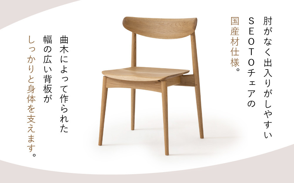【飛騨の家具】HIDA　SEOTO　チェア（板座）国産ナラ|椅子 チェア 人気 おすすめ 新生活 一人暮らし 国産 飛騨家具 飛騨高山 飛騨産業(株) CG086