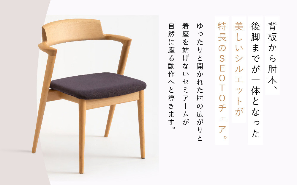 【飛騨の家具】HIDA　SEOTO　セミアームチェア（張り座）ビーチ|家具 椅子 チェア 人気 おすすめ 新生活 一人暮らし 国産 飛騨家具 インテリア 飛騨高山 飛騨産業(株) CG095