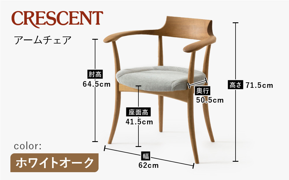 【飛騨の家具】HIDA　クレセント　アームチェア（張り座）ホワイトオーク|家具 イス チェア 椅子 いす ダイニング 人気 おすすめ 新生活 国産 インテリア 飛騨家具 飛騨高山 飛騨産業(株) CG300