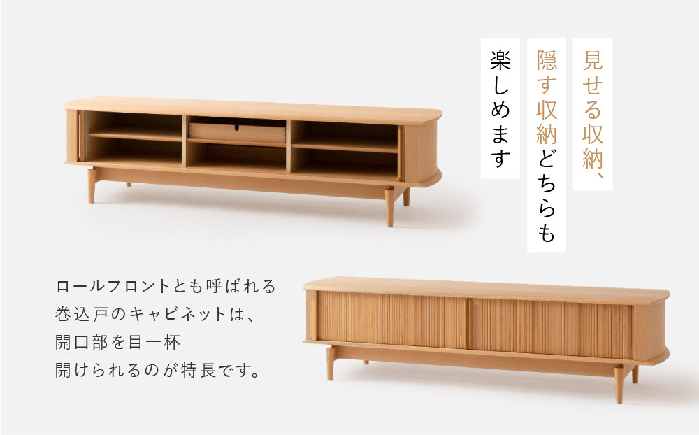 【飛騨の家具】HIDA　SEOTO-EX　AVキャビネット　幅155　ビーチ（KX552B） | 木製 キャビネット リビング収納 家具 インテリア 国産 飛騨家具 飛騨産業 CG395