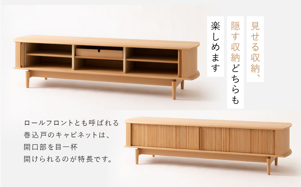 【飛騨の家具】HIDA　SEOTO-EX　AVキャビネット　幅175　ビーチ（KX554B）　 | 木製 キャビネット リビング収納 家具 インテリア 国産 飛騨家具 飛騨産業 CG396