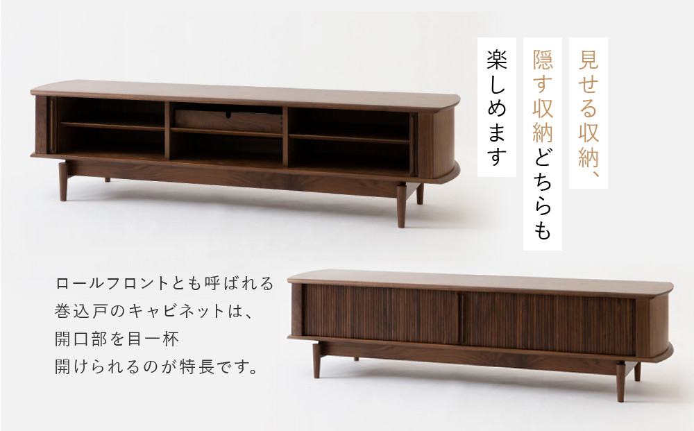 【飛騨の家具】HIDA　SEOTO-EX　AVキャビネット　幅175　ウォルナット（KX554U） | 木製 キャビネット リビング収納 家具 インテリア 国産 飛騨家具 飛騨産業 CG398