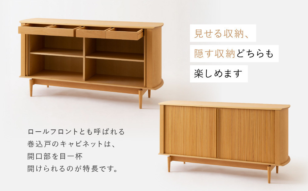 【飛騨の家具】HIDA　SEOTO-EXキャビネット　幅159　ビーチ（KX566B）　 | 木製 キャビネット リビング収納 家具 インテリア 国産 飛騨家具 飛騨産業 CG402