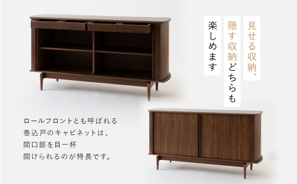 【飛騨の家具】HIDA　SEOTO-EXキャビネット　幅159　ウォルナット（KX566U）　 | 木製 キャビネット リビング収納 家具 インテリア 国産 飛騨家具 飛騨産業 CG404
