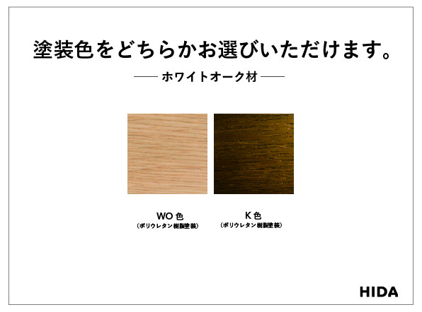 【飛騨の家具】HIDA　穂高　リビングチェア　(ハイバック）選べる片肘タイプ（HK255R/L）|家具 木製 イス いす リビング 椅子 おしゃれ 人気 おすすめ 国産 飛騨家具 飛騨産業 CG412