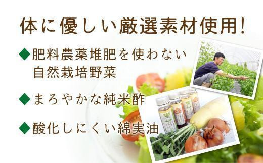 自然栽培農家のドレッシング3種 | 自家栽培農家 ドレッシング サラダ 自家栽培 洋風ドレッシング 玉ねぎドレッシング 大根おろしドレッシング 梅ドレッシング 飛騨高山 よしま農園 CK015VC13