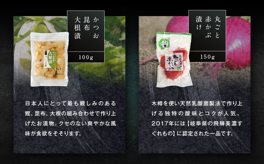 高山朝市のお漬物 5種セット | 添加物不使用 赤かぶ 赤かぶら 菊芋 たくあん 大根漬け つけもの 漬け物 飛騨高山 よしま農園 CK016VC13
