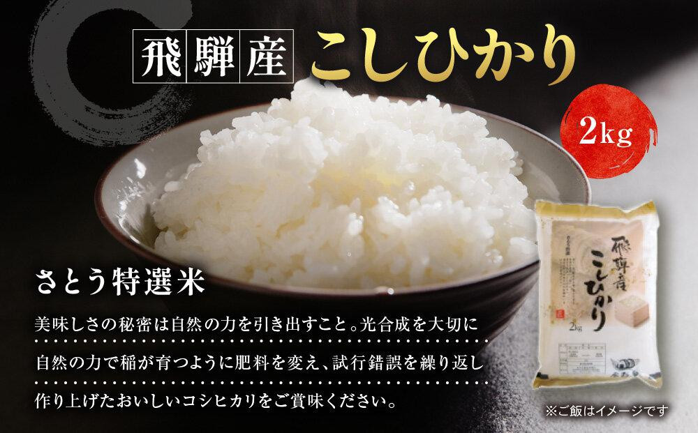 【12月配送】美味しいお米と、ご飯が進むおかずセット | 年内発送 米 けいちゃん 漬物 あげづけ 高山 飛騨 詰合せ 赤かぶ漬け のし対応 ファミリーストアさとう CY014VC12