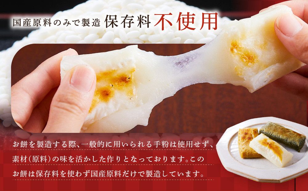 瀬木餅店 杵つき 餅 6袋 セット（ 白餅 草餅 栃餅 各2袋）| もち 餅 お餅 食べ比べ 国産 高山 国内産 飛騨高山 ファミリーストアさとう CY048VC13