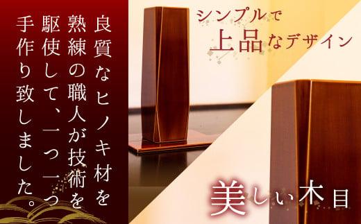 飛騨春慶 隅切花器 | 伝統工芸  和室 リビング 玄関 花瓶 フラワーベース 花 和 客間 おもてなし 古典 伝統 飛騨高山 職人 漆 華道 福壽漆器店 CZ005