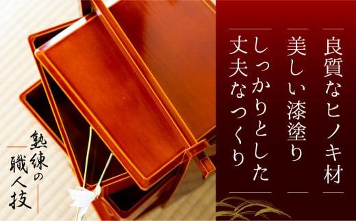 飛騨春慶 手提げ台付三段重 | お正月 お重 ３段 おせち お祝い 節句 飛騨 伝統工芸 和食器 和風 春慶塗 食器 慶事 福壽漆器店 CZ009
