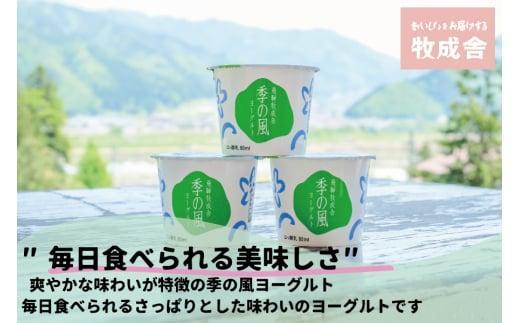 【寄附額見直しました！】＜牧成舎＞ 飛騨の牛乳屋のこだわりヨーグルト (30個セット)  | おいしい ヨーグルト 食品 健康 濃厚 朝食 牧場 飛騨高山 DF012VC13