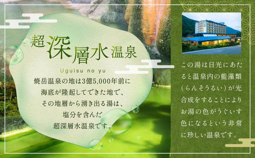 温泉化粧水　うぐいすの湯　6本｜美容 化粧水 スキンケア コスメ 美肌ケア ナチュラル 奥飛騨ガーデンホテル焼岳 DH004