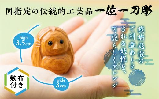 一位一刀彫　「アマビエちゃん」 　伝統工芸 工芸品 置物 縁起物 手彫り 彫刻 飾り  無病息災 アマビエ  鷲塚彫刻 EP003