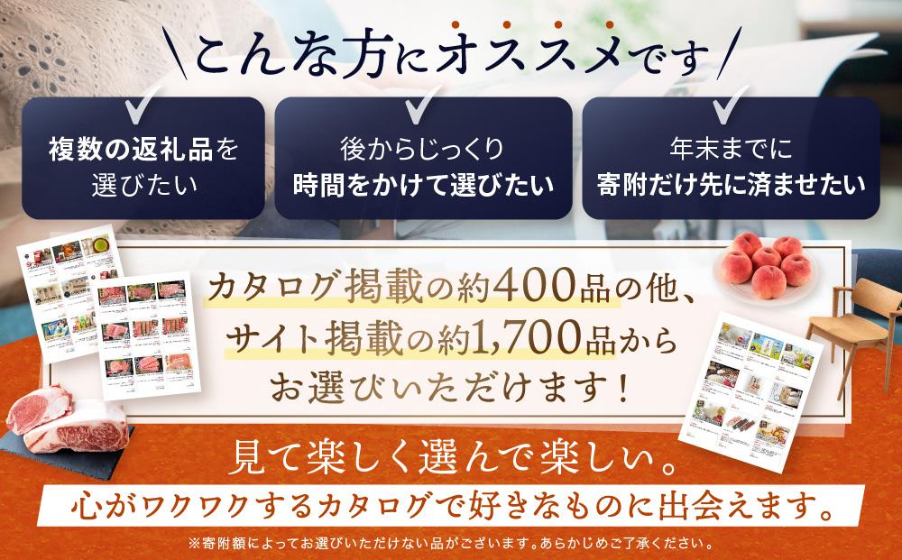 後から選べる 飛騨高山カタログ 20万円コース | あとから選べる 飛騨牛 お米 家具 木工 カレー ラーメン 色々選べる カタログ 選べる 定期便 フルーツ 果物 肉 野菜 焼肉 あとからセレクト 【飛騨高山 高山市 】 EQ002