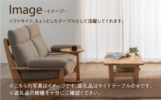 【飛騨の家具】ホワイトオーク サイドテーブル SD605N | 飛騨産業 ソファーテーブル具 飛騨家具 家具 テーブル 飛騨高山  シンプル 丸型 有限会社家具木の國屋 ES005