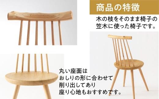 【飛騨の家具】kinoe EK223 チェア（杉・ひのき・クリ・ブナ使用）| 飛騨産業 家具 いす おしゃれ 人気 おすすめ 新生活 一人暮らし 有限会社家具木の國屋 ES015