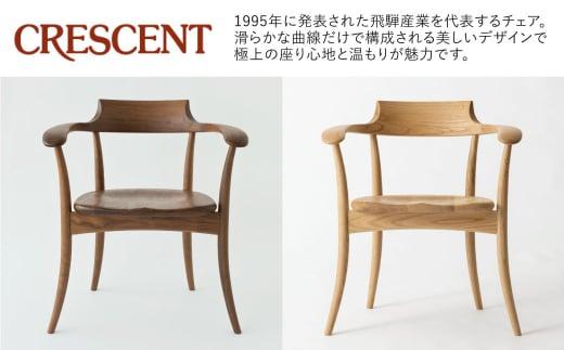 【飛騨の家具】CRESCENT SG261AB ビーチ材 アームチェア | 飛騨産業 椅子 クレセント 飛騨家具 家具 おしゃれ 人気 おすすめ 新生活 一人暮らし 有限会社家具木の國屋 ES016