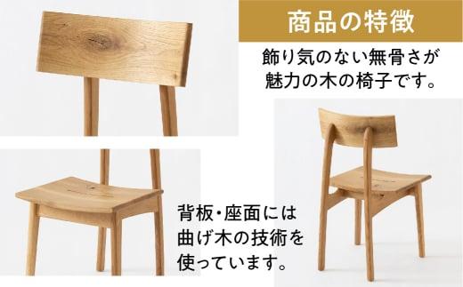 【飛騨の家具】森のことばチェア SN210 ホワイトオーク | 板座面 飛騨産業 飛騨家具 家具 天然木 ダイニングチェア 飛騨高山 おしゃれ 人気 おすすめ 有限会社家具木の國屋 ES019