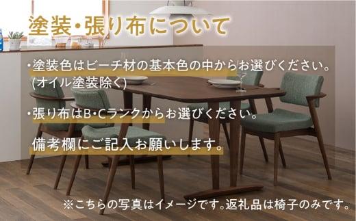 【飛騨の家具】SEOTO-EX セミアームチェア ビーチ KX250AB B-Cランク | 椅子 飛騨産業  飛騨家具 家具 いす ダイニングチェア おしゃれ 人気 おすすめ ES022