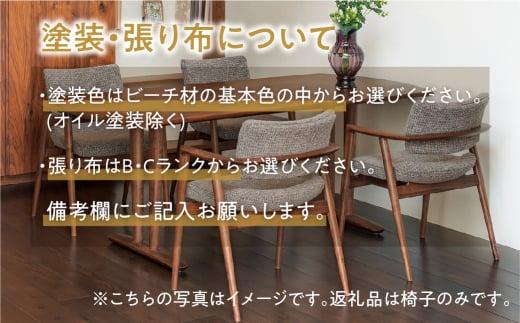 【飛騨の家具】SEOTO-EX アームチェア ビーチ KX260AB B-Cランク | 椅子 飛騨産業 家具 人気 おすすめ 新生活 有限会社家具木の國屋 ES023