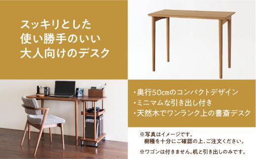 【飛騨の家具】RODAN 書斎デスク ホワイトオークDE320N | デスク 机 書斎  幅105 引出付き 飛騨産業  家具 飛騨高山  学習机 学習デスク おしゃれ 人気 おすすめ 有限会社家具木の國屋 ES026