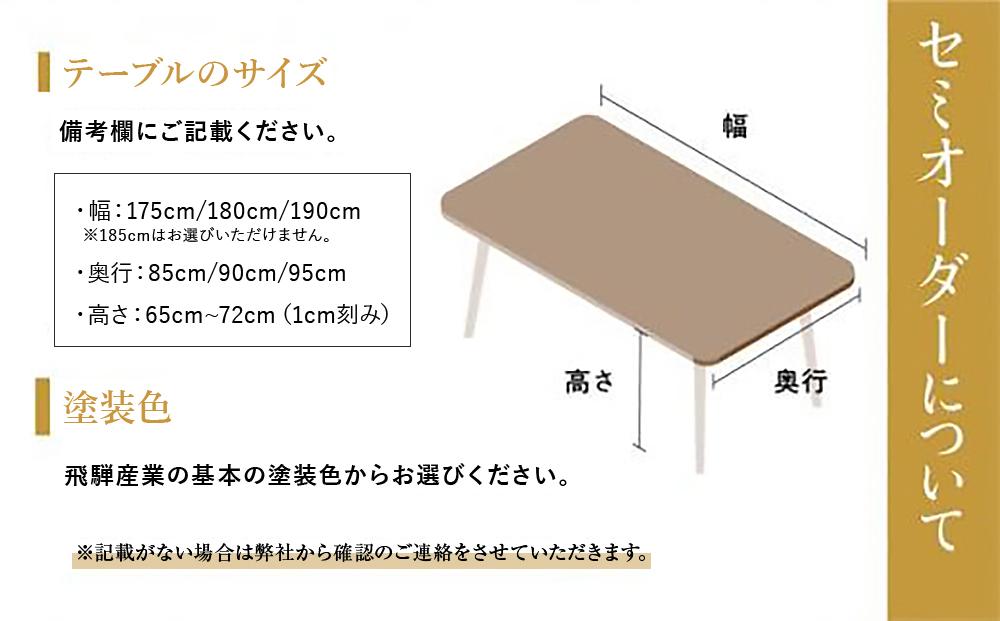 【飛騨の家具】オーダーダイニングテーブル 侭（JIN） ホワイトオーク 幅175～190  | 4本脚 セミオーダー テーブル ダイニング  食卓 家具 おしゃれ 人気 おすすめ 飛騨高山 有限会社家具木の國屋 ES035