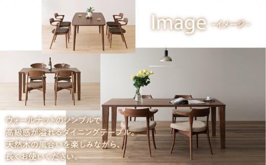 【飛騨の家具】オーダーダイニングテーブル 侭（JIN）ウォルナット 幅150～165  | 4本脚 セミオーダー テーブル ダイニング  食卓 家具 おしゃれ 人気 おすすめ 飛騨高山 有限会社家具木の國屋 ES036