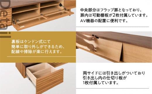 【飛騨の家具】テレビボード SD494U AVキャビネットウォルナット 幅180 | 飛騨産業  無垢 ツートン 家具 飛騨高山 シンプル おしゃれ 人気 有限会社家具木の國屋  ES041