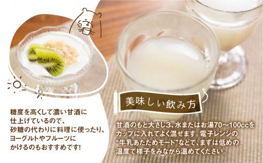 米こうじ100%で作った甘酒の素 170g×10個 | 砂糖不使用 ノンアルコール あまざけ 素 麹 糀 米麹 のんある 米麹甘酒 健康 美容 糀屋柴田春次商店 ET014