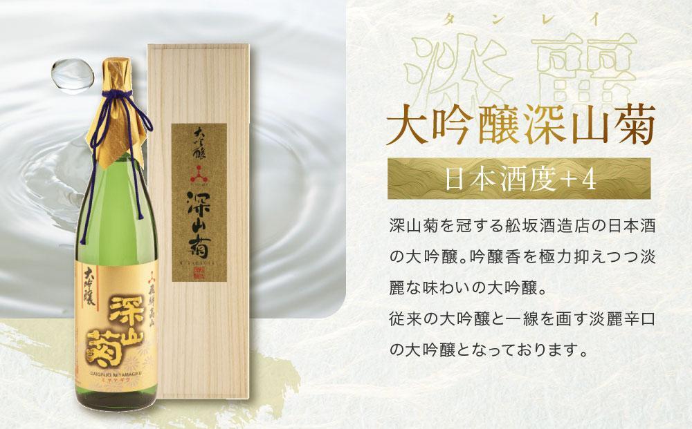 【12月配送】飛騨の辛口地酒銘柄飲み比べセット 1800ml×3本 | 年内発送 日本酒 酒 お酒 上撰 特別純米 大吟醸 地酒 辛口 日付指定可 舩坂酒造 飛騨高山 FB030VC12