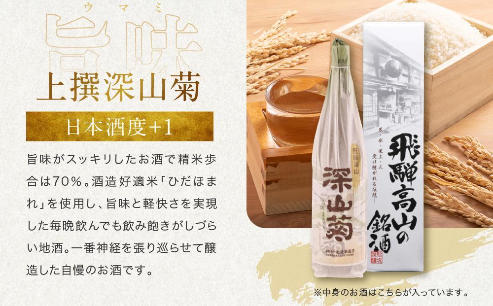 帽子が「おちょこ」に大変身！ 雪だるま徳利 上撰深山菊 300ml ｜日本酒 酒 お酒 上撰 地酒 辛口  日付指定可 舩坂酒造 飛騨高山 FB038VC13