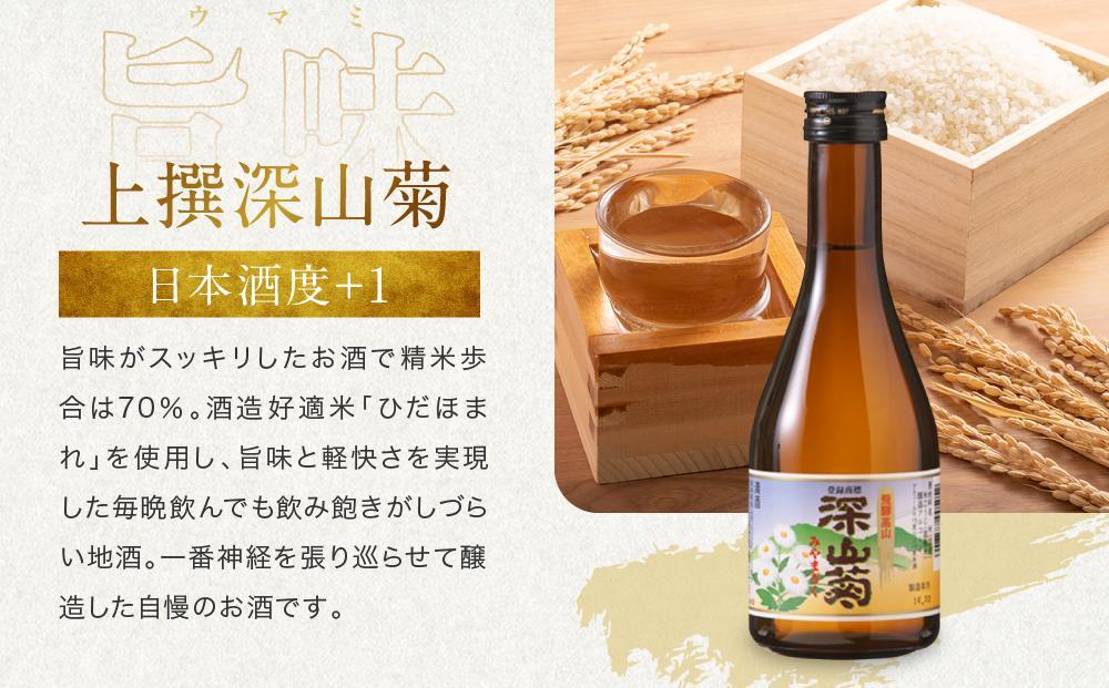 【12月配送】飛騨高山地酒 4本セット | 年内発送 大吟醸 にごり酒 深山菊 甚五郎 どろどろ濁原酒 飲み比べ 日本酒 辛口 お酒 酒 飛騨 高山 舩坂酒造店 FB040VC12