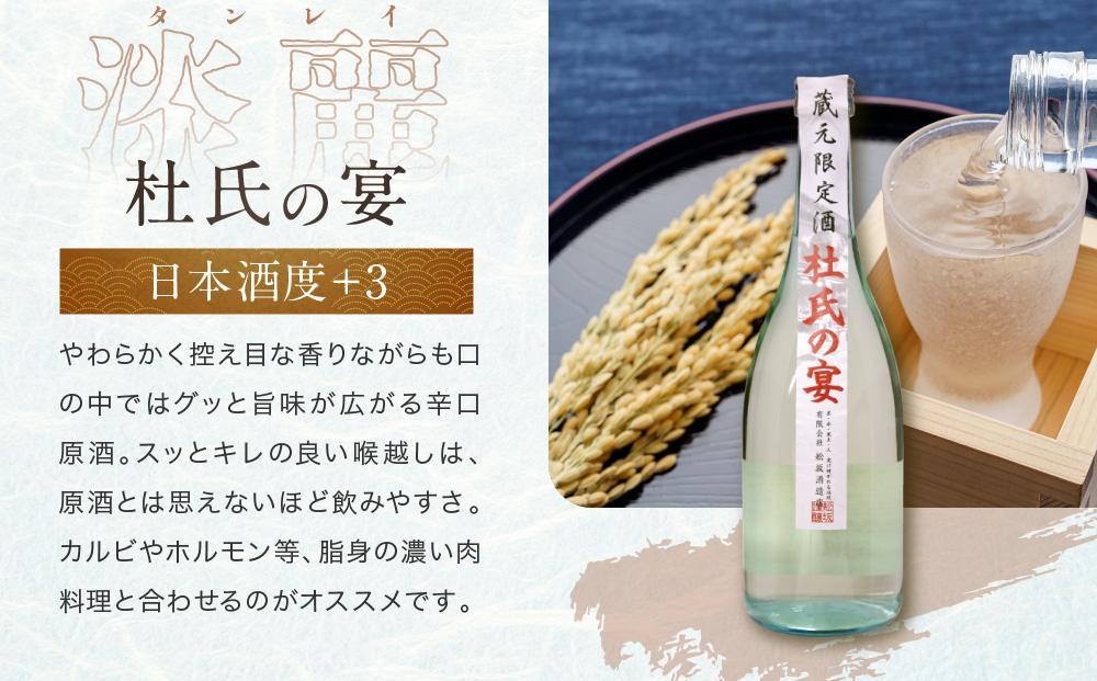 【12月配送】辛口飲み比べセット 5勺枡付き ｜年内発送 濃厚 淡麗 飲みくらべ 原酒 蔵元限定酒 限定 日本酒 辛口 飲み比べ セット 飛騨高山 飛騨  家飲み プレゼント 舩坂酒造店 FB046VC12
