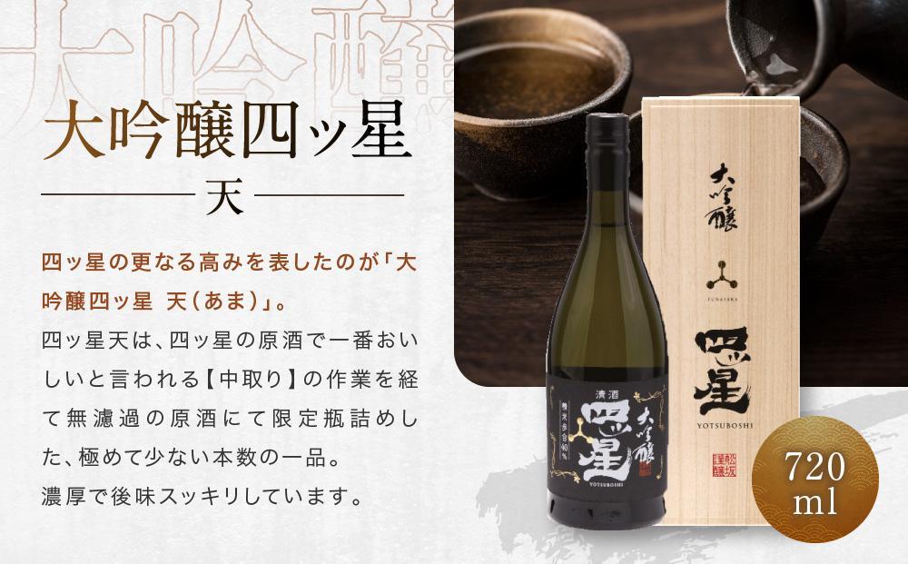 【12月配送】濃厚な飛騨の地酒飲み比べセット｜年内発送 日本酒 大吟醸 無濾過 原酒 にごり酒 爽快  飛騨 飛騨高山 家飲み プレゼント 舩坂酒造店 FB052VC12