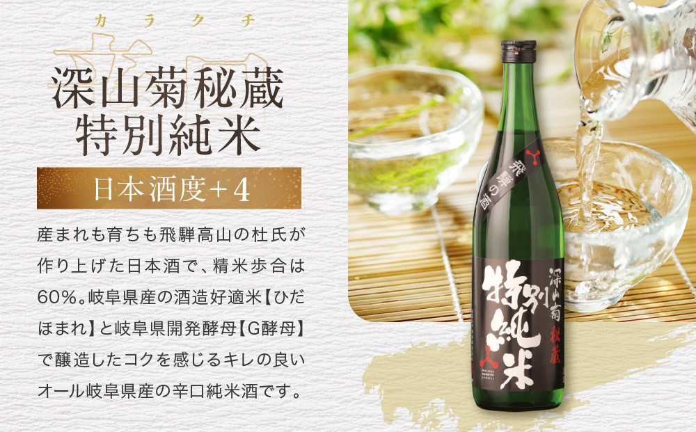 【訳あり】濃醇辛口な特別純米と淡麗辛口酒セット | 日本酒 酒蔵 セット 飲み比べ 宅飲み 酒 有限会社舩坂酒造店 FB056