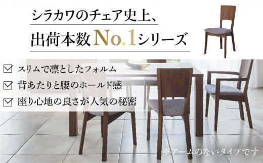 【shirakawa】LEVY(レヴィ) チェア ブラックウォールナット材 | 飛騨の家具 イス チェア 人気 おすすめ 新生活 一人暮らし 国産 家具 飛騨高山 株式会社シラカワ FY020