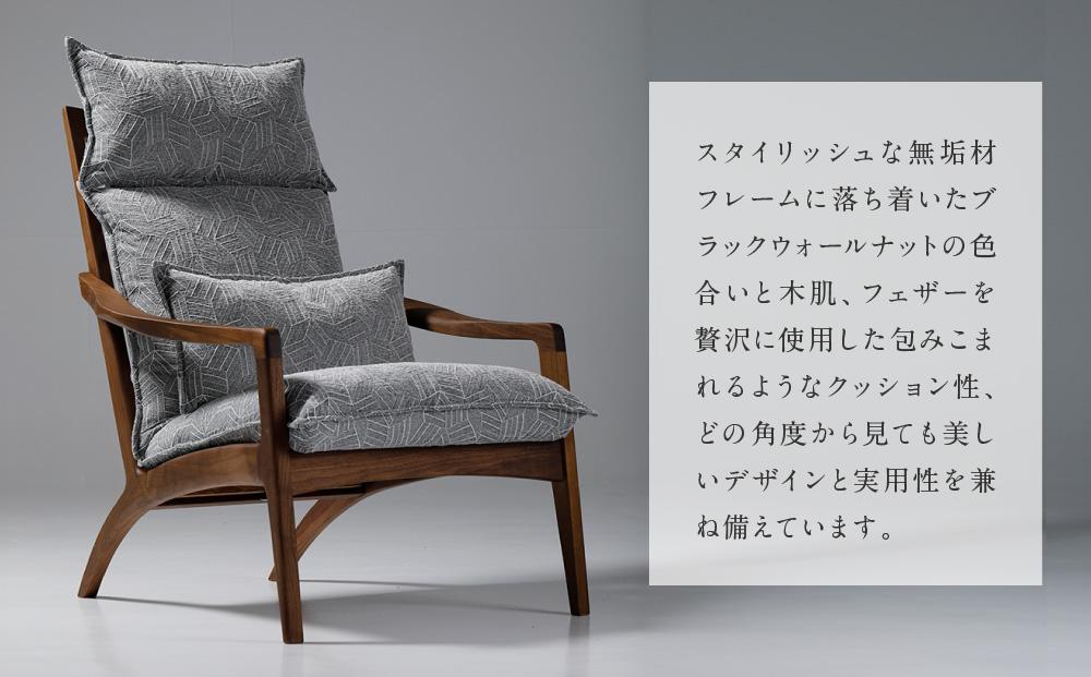 シラカワチェア　SHIRAKAWA 　1人用　ソファー　チェア シラカワチェア SHIRAKAWA 1人用 ソファー チェア