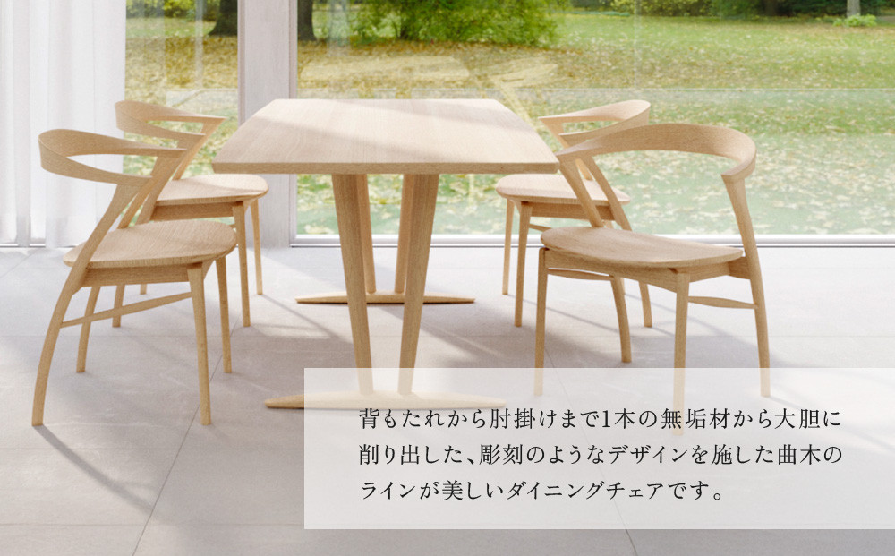 【shirakawa】AITO ダイニングチェア S‐107A／板座／ひじ付 | 飛騨の家具 家具 インテリア 椅子 チェア おしゃれ 株式会社シラカワ FY056